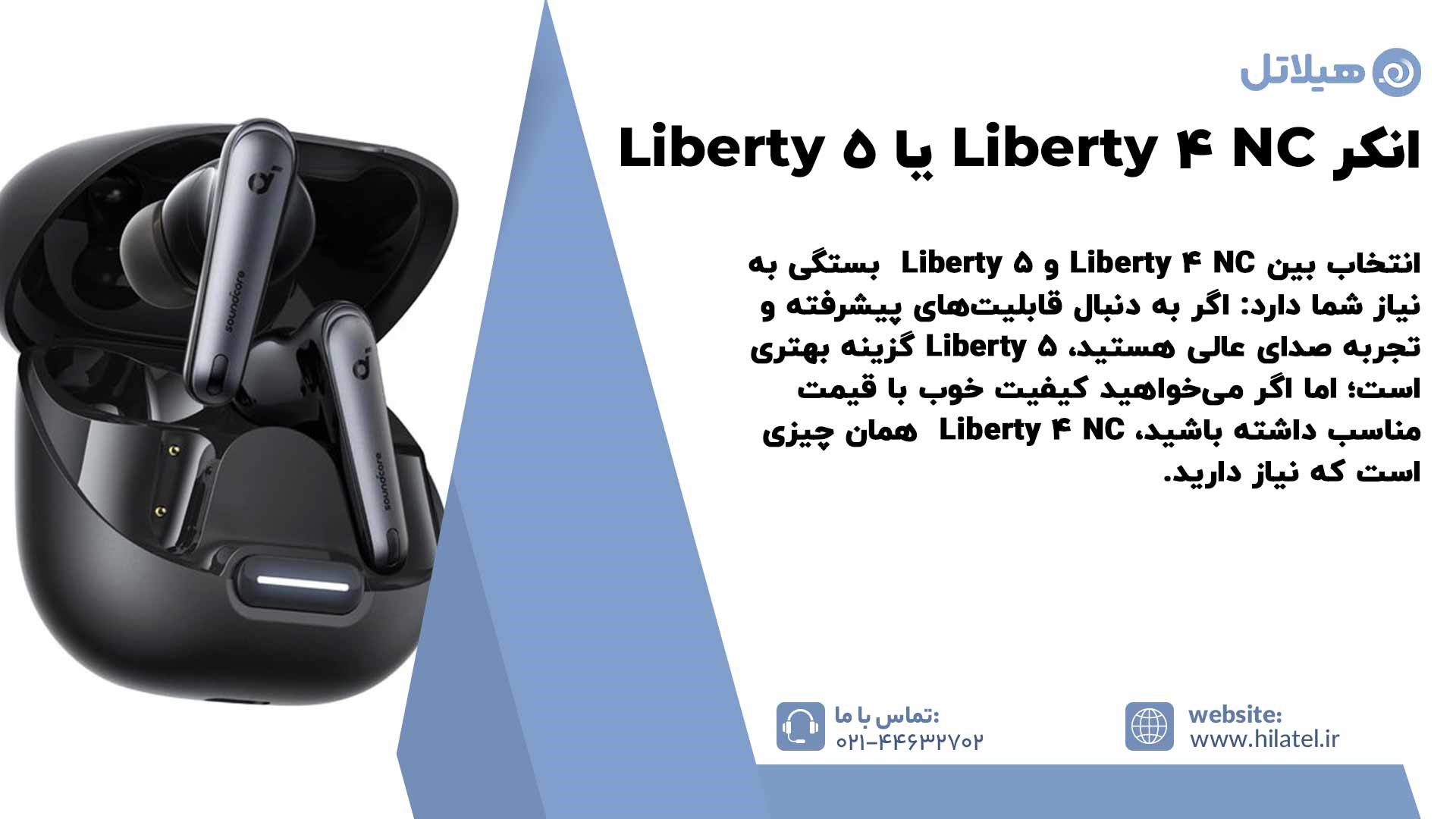 هندزفری انکر Liberty 4 NC با Liberty 5 